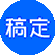 稿定AI文案