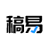 稿易AI论文