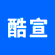 酷宣AI
