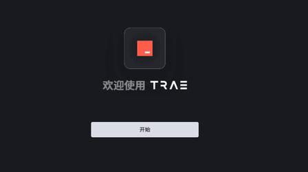 火山引擎发布TRAE企业版：四类产品矩阵构建AI编程统一治理平台