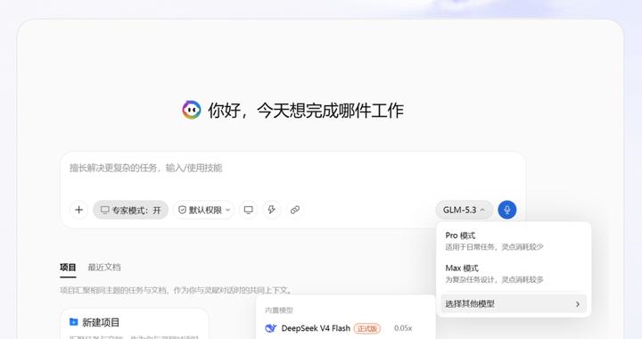 金山灵犀专业版首发接入GLM-5.3，代码能力开源第一
