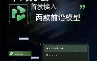 千问办公集齐三款国产旗舰大模型，多模型生态覆盖全场景