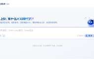 中国电信星辰超级智能体开放使用，6300个Skills把日报汇总缩至分钟级