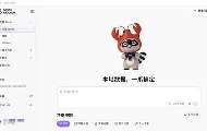 商汤小浣熊升级桌面智能体，从办公场景走向千行百业