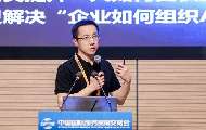 服贸会AIGC交流会：可达智灵提出企业AI研发四问，织灵平台效率提升75%