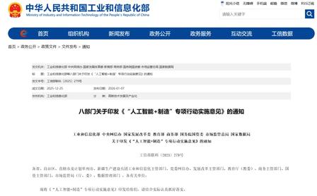 工信部锁定2028年百个智能体标杆，AI办公迎来规模化落地窗口