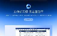 豆包工作再推全员30天免费订阅，加码普惠AI办公生产力