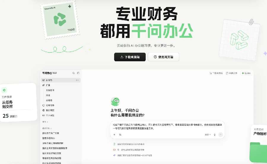 配图